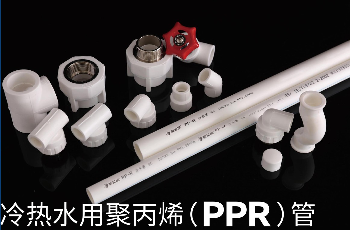 PPR管和PVC管的區(qū)別有哪些？